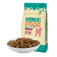 GAMBOLER 乖宝乐 牛肉蛋黄全犬成犬狗粮 2.5kg