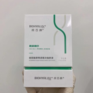 BIOHYALUX 润百颜 玻尿酸屏障调理次抛原液 1.5ml*30支