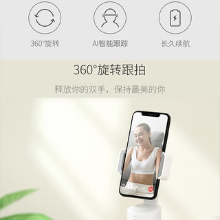 小米生态xiaovv智能直播云台支架 Ai跟随版360度云台Vlog旋转手机支架AI智能跟踪视频通话 xiaovv智能直播云台支架 Ai跟随版