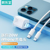 Joyroom 机乐堂 苹果充电器 PD20W快充套装双口USB iPhone12/11/XS/xr/8pro/ipad手机充电头+数据线1米