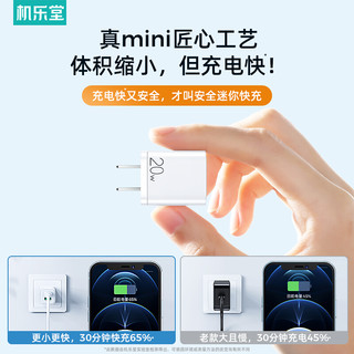 Joyroom 机乐堂 苹果充电器 PD20W快充套装双口USB iPhone12/11/XS/xr/8pro/ipad手机充电头+数据线1米