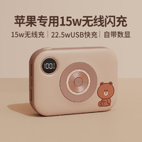 SOLOVE 素乐 line-w8 iPhone 系列 布朗熊 移动电源