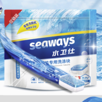 seaways 水卫仕 京东seaways 水卫仕 洗碗机专用洗碗块72块 小型机