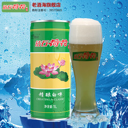 钻石荷花 精酿白啤 浑浊型 1000ML