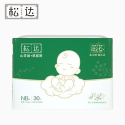 松达 茁芯婴儿纸尿裤 NB 30片装 山茶油3.5ml