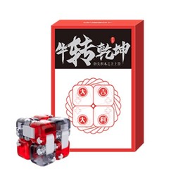 ONEBOT 指尖积木之上上签系列 OBQFM60AIQI 虎年专属款