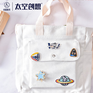 太空创想中国航天文创载人航天任务纪念徽章臂章套装创意礼品收藏