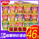 NISSIN 日清食品 日清NISSIN合味道12杯装网红泡面方便面海鲜杯面桶装速食混装批发