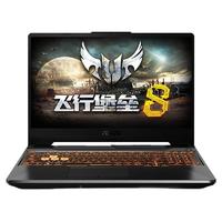 ASUS 华硕 飞行堡垒8 15.6英寸 游戏本 黑色(酷睿i7-10750H、GTX 1660 6G、16GB、512GB SSD+1TB HDD、1080P、IPS、144Hz、FX506)