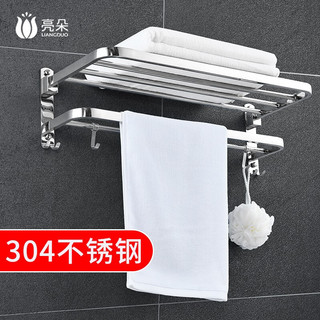 亮朵毛巾架卫生间置物架304不锈钢免打孔浴室厕所置物架厨房洗漱台挂件洗手间淋浴房浴巾收纳架浴室用品304不锈钢毛巾架底座带双钩 60cm双层 报价价格评测怎么样 什么值得买