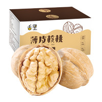 sheli 舌里 薄皮核桃 500g