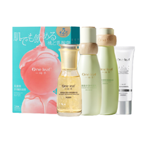 one leaf 一叶子 酪梨水漾保湿护肤套装 (熬夜精华60ml+保湿水120ml+保湿乳液100ml+蜜桃面膜5片+隔离乳40g)