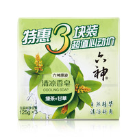 88VIP：六神 清凉香皂绿茶持久留香除菌全身可用家庭装125g*3 1件装