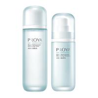 PROYA 珀莱雅 水动力保湿护肤套装 (活能水135ml+滋润乳100ml)