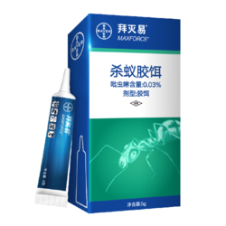 BAYER 拜耳 杀蚁胶饵 5g