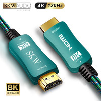 SKW 8K光纤HDMI视频线 2.1版4K/120Hz高清线 电视电脑投影PS5家庭影院连接线 HC013-1米