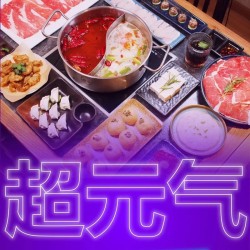 杭州许府牛火锅 45店通用,4种锅底任选,1次吃到8种牛肉!