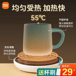 MIJIA 米家 小米乐秀智能恒温加热杯垫55℃度暖暖水杯家用宿舍快速热牛奶神器