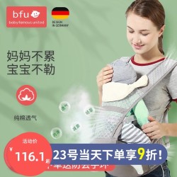 BFU 宝宝腰凳婴儿背带轻便多功能四季抱娃神器背娃前后两用夏季护腰款