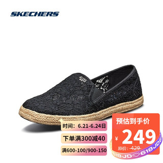 Skechers斯凯奇套脚女鞋 时尚麻线编织装饰轻质单鞋 透气蕾丝渔夫鞋66666184 黑色 36