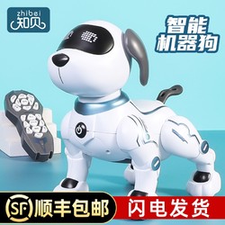 知贝 儿童玩具智能机器狗走路会叫机器人女男孩益智遥控编程特技电子狗