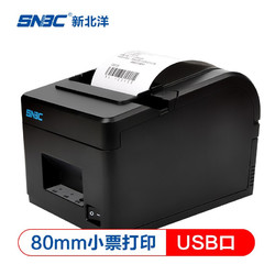SNBC 新北洋 BTP-X66 80mm热敏小票打印机 USB 餐饮超市零售外卖自动打单 带切刀
