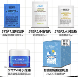 Kiehl's 科颜氏 福袋礼盒试用 回购券330元减50元