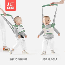 JLT  婴儿学步带安全背带牵引绳