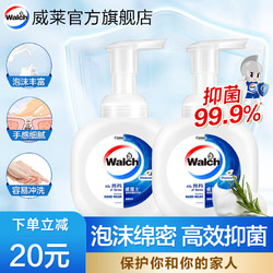 Walch 威露士 泡沫抑菌洗手液洋甘菊 400ml*2 高效抑菌