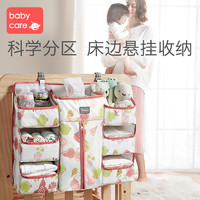 babycare 婴儿床挂袋宝宝尿不湿收纳袋挂篮尿布包挂袋置物架可水洗