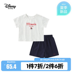 Disney 迪士尼 童装女童儿童宝宝休闲短袖T恤短裤套装运动两件套春夏新款 白底藏青竖条-女童 110cm