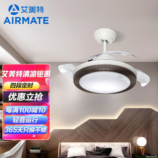 AIRMATE 艾美特 Airmate）吊扇灯隐形风扇灯餐厅吊灯卧室客厅家用装饰扇led灯具灯饰欧式中式调光遥控定时 栅栏圈