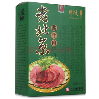 天福号 北京特产 天福号 熟食礼盒 酱牛肉盒装200g中华老字号
