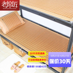老席匠 学生凉席藤席竹单人床宿舍寝室铺席子 学生藤席(格纹款) 90*195cm床(一席一藤枕套)