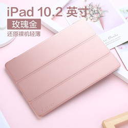 supcase SUPCASE美国 ipad10.2英寸保护套 平板电脑保护套2019/2020款新款平板保护壳折叠 19/20款通用-10.2英寸 玫瑰金