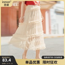 INMAN 茵曼 纱纱裙半身裙女2020夏装新款气质仙女裙网纱裙中长裙a字高腰