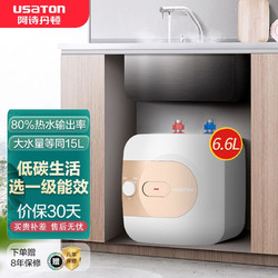 USATON 阿诗丹顿 一级能效 6.6升 小厨宝速热式 厨房储水式电热水器 KX66-6J15S 上出水