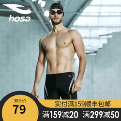 hosa 浩沙 男子游泳裤