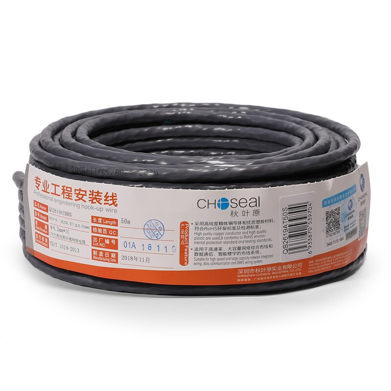CHOSEAL 秋叶原 原装六类CAT6 千兆网线