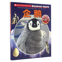《发现更多6+·企鹅》(附赠互动电子书)