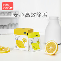 babycare 调奶器清洁剂