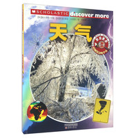 《发现更多6+·天气》(附赠互动电子书)