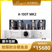 cayin A-100TMK2 凯音大功率搭棚推挽胆机功放发烧电子管放大器