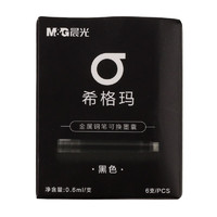 M&G 晨光 希格玛系列 AICT3602 钢笔墨囊 0.6ml 黑色 6支/盒