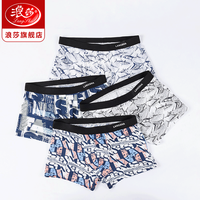 Langsha 浪莎 L8078-4 男士冰丝内裤
