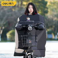 deli 得力 DL565001 电动车挡风被