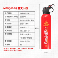 社安 车载灭火器 车用水基 600ml 车用组合套装