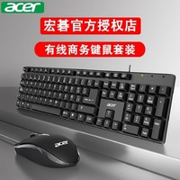 acer 宏碁 211 有线薄膜键盘