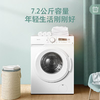 WAHIN 华凌 HG72X1 滚筒洗衣机