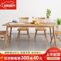 AURTOP 全实木橡木餐桌椅组合家用北欧现代简约饭桌小户型一桌四椅长方形 橡木 1.3米一桌四椅